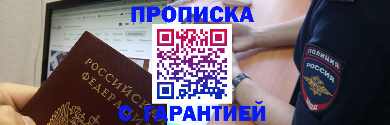 временная регистрация гарантия в Угличе