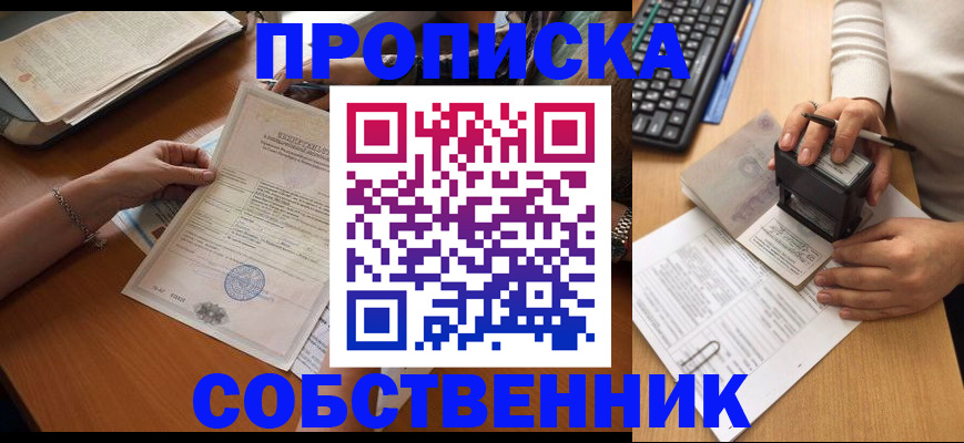 временная регистрация для всех в Угличе